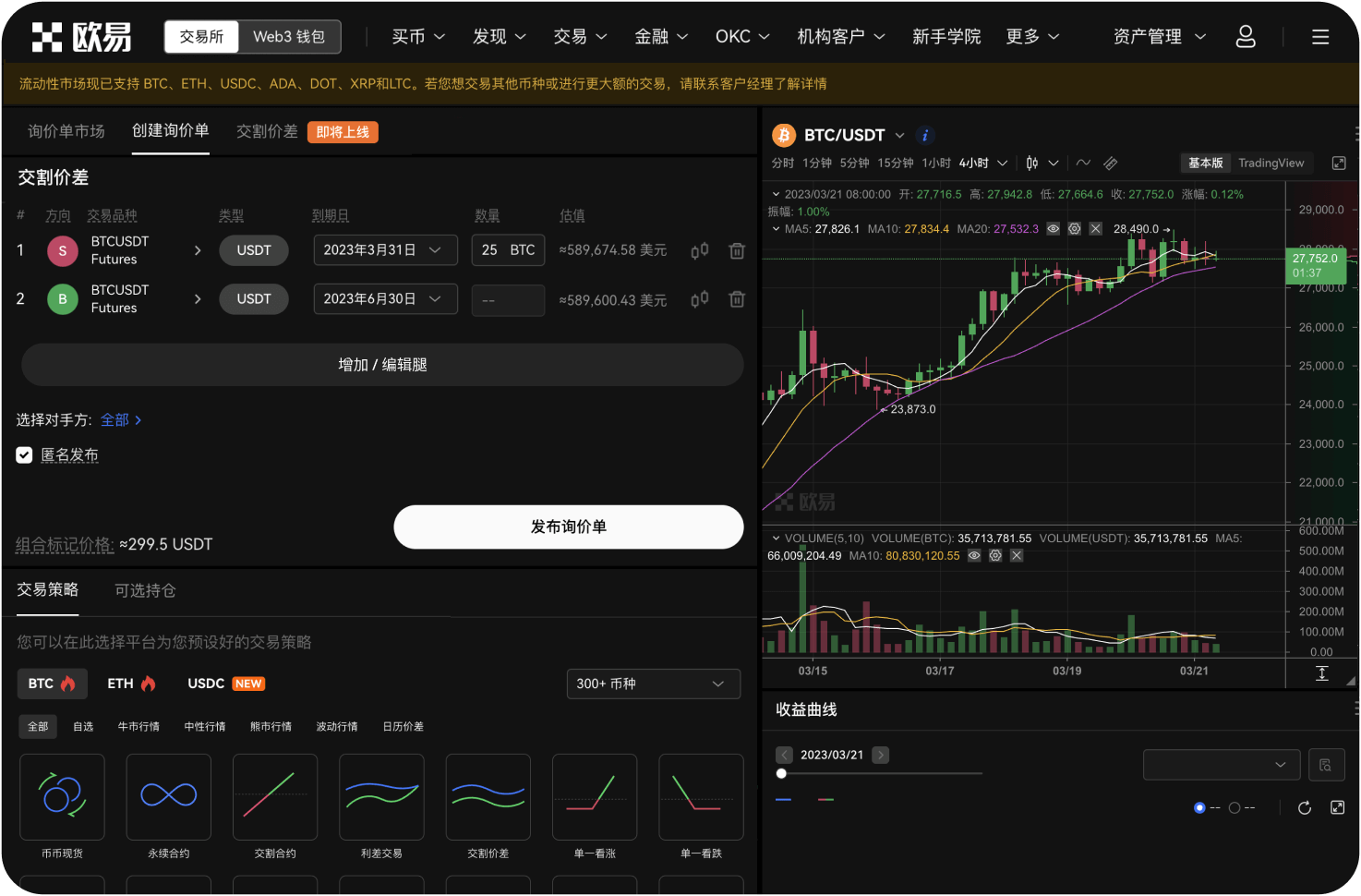ZB交易所的APP有哪些功能